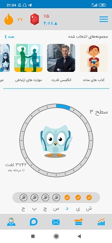 Screenshot_2020-04-20-21-54-35-272_com.zabanshenas