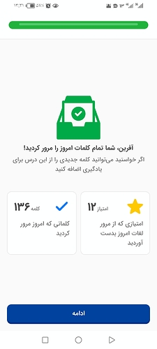 Screenshot_20240602_133118_com.zabanshenas