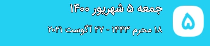 Screenshot_۲۰۲۱۰۸۲۷-۲۲۲۷۱۰
