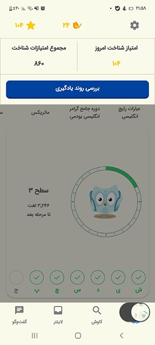Screenshot_۲۰۲۲۱۰۰۶-۲۱۵۸۵۵