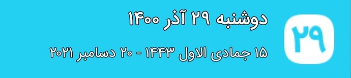 Screenshot_۲۰۲۱۱۲۲۰-۲۳۵۰۳۷