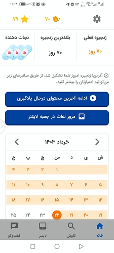 Screenshot_20240611_174407_com.zabanshenas