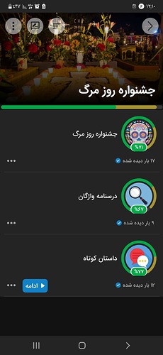 Screenshot_۲۰۲۱۱۲۲۵-۱۲۱۰۱۸