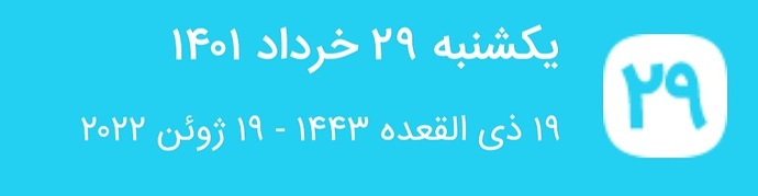 Screenshot_۲۰۲۲۰۶۱۹-۲۲۲۴۳۱