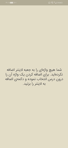 Screenshot_20211007_000142_com.zabanshenas