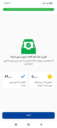 Screenshot_2023-09-05-14-37-40-776_com.zabanshenas