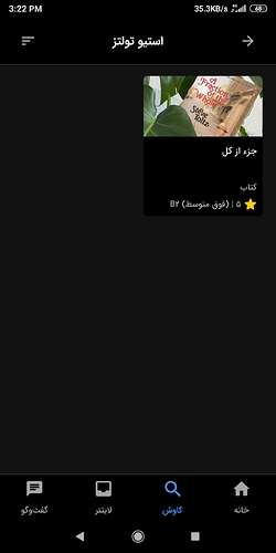 Screenshot_2023-01-03-15-22-55-842_com.zabanshenas
