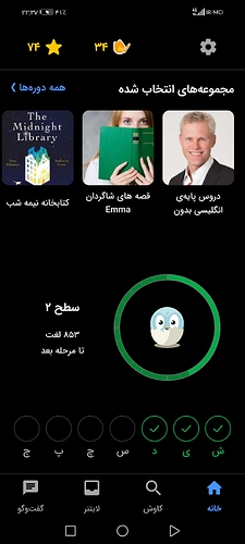 Screenshot_20230821_223701_com.zabanshenas