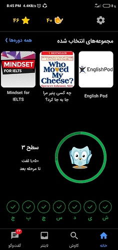 Screenshot_2022-10-14-20-45-49-431_com.zabanshenas
