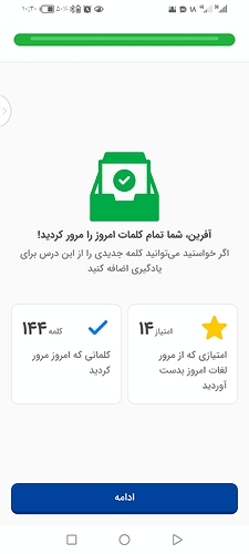 Screenshot_20240607_103042_com.zabanshenas