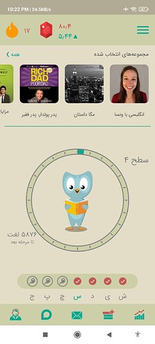 Screenshot_2021-01-19-22-22-57-735_com.zabanshenas