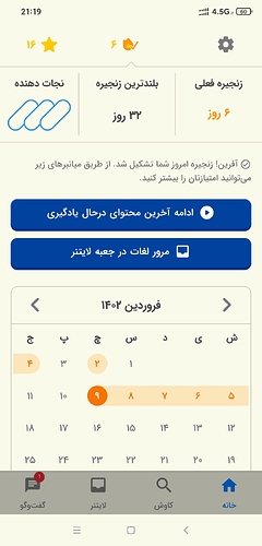 Screenshot_2023-03-29-21-19-32-538_com.zabanshenas