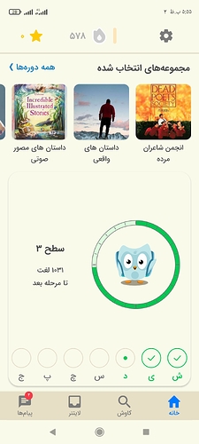 Screenshot_۲۰۲۲-۰۲-۲۱-۱۷-۵۵-۵۵-۸۶۹_com.zabanshenas
