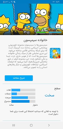 Screenshot_۲۰۲۰۱۲۱۳-۱۵۴۱۰۰