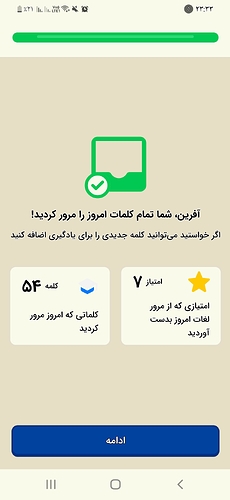 Screenshot_۲۰۲۲۰۳۱۲-۲۳۳۳۰۳