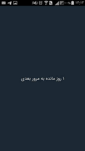 Screenshot_۲۰۲۰-۰۷-۲۷-۱۴-۱۲-۱۸