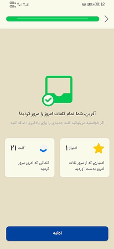 Screenshot_20211011_091837_com.zabanshenas