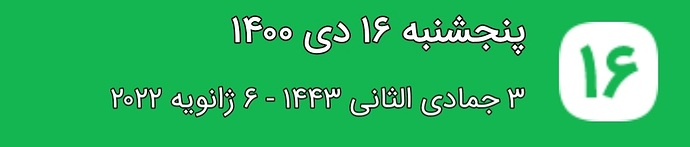 Screenshot_۲۰۲۲۰۱۰۶-۲۲۲۹۱۳