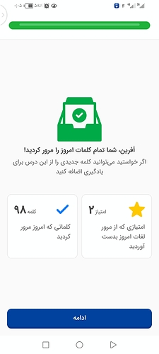 Screenshot_20240524_000543_com.zabanshenas