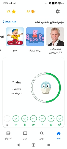 Screenshot_۲۰۲۳-۰۳-۳۱-۰۰-۰۰-۰۶-۴۰۸_com.zabanshenas
