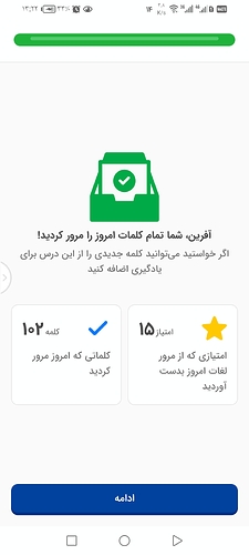 Screenshot_20240503_132228_com.zabanshenas