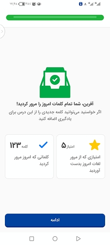Screenshot_20240528_174845_com.zabanshenas