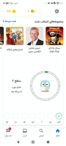 Screenshot_۲۰۲۳-۰۱-۰۷-۲۰-۰۱-۳۷-۷۰۳_com.zabanshenas