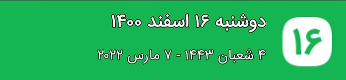 Screenshot_۲۰۲۲۰۳۰۷-۲۲۵۷۱۹