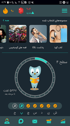 Screenshot_۲۰۲۰۰۸۲۶-۰۸۲۷۵۴