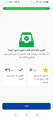 Screenshot_20240508_151244_com.zabanshenas