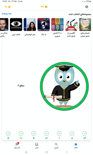 Screenshot_20230217-183210