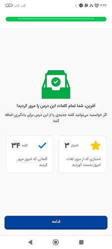 Screenshot_۲۰۲۳-۰۳-۱۷-۱۲-۴۶-۲۴-۹۴۵_com.zabanshenas