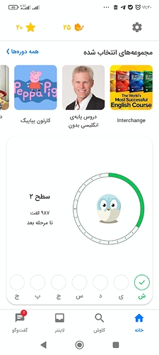 Screenshot_۲۰۲۳-۰۱-۲۸-۱۸-۳۰-۱۱-۷۰۹_com.zabanshenas
