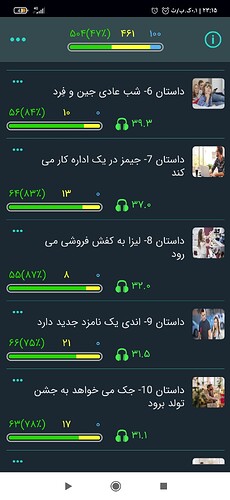 Screenshot_۲۰۲۰-۱۱-۱۹-۲۳-۱۵-۱۱-۴۳۸_com.zabanshenas