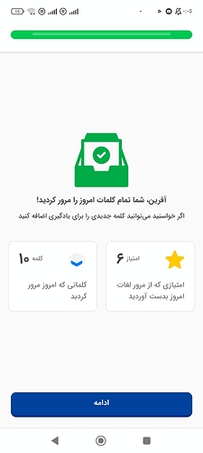 Screenshot_۲۰۲۲-۰۷-۱۵-۰۰-۰۵-۰۴-۹۵۲_com.zabanshenas