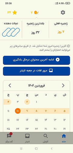 Screenshot_2023-03-30-20-36-08-966_com.zabanshenas
