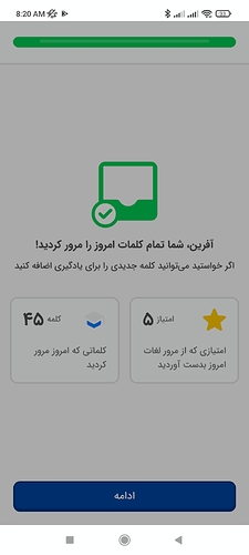 Screenshot_2022-03-12-08-20-03-175_com.zabanshenas