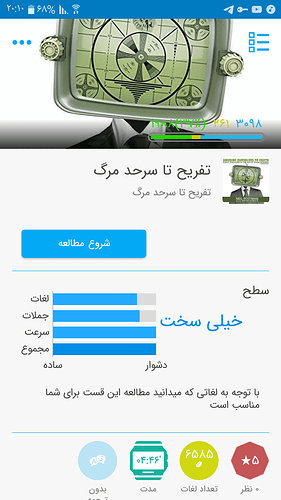 Screenshot_۲۰۲۰۰۲۲۸-۲۰۱۰۰۶