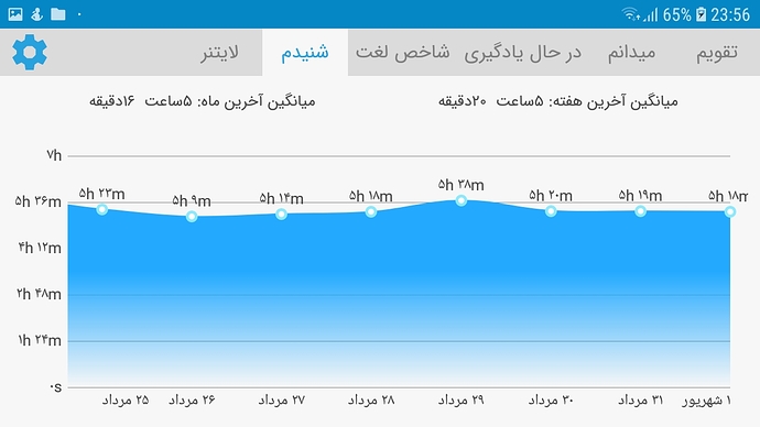 Screenshot_20190823-235655