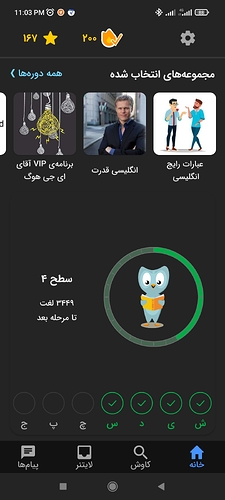 Screenshot_2022-02-22-23-03-17-633_com.zabanshenas