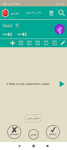 Screenshot_۲۰۲۱-۰۳-۲۱-۱۹-۵۳-۵۴-۱۴۹_com.zabanshenas