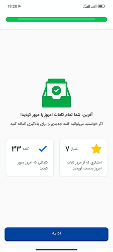 Screenshot_2023-03-24-19-20-17-990_com.zabanshenas