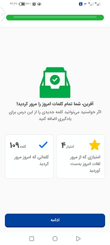 Screenshot_20240523_234746_com.zabanshenas