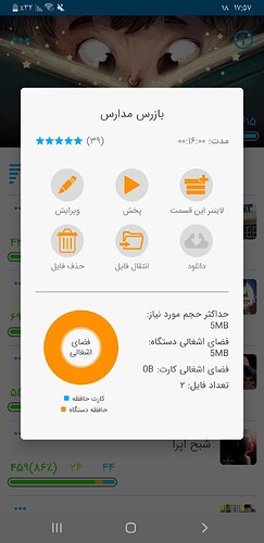 Screenshot_۲۰۲۰۱۱۰۸-۱۷۵۷۲۳