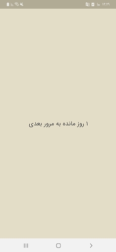 Screenshot_۲۰۲۰۱۱۲۵-۱۴۲۹۴۰