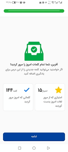 Screenshot_20240603_233548_com.zabanshenas