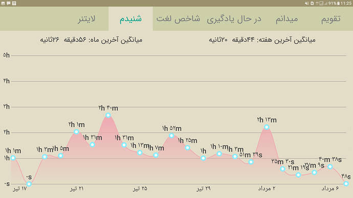 Screenshot_20180729-112543