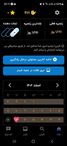 Screenshot_20240308_201157
