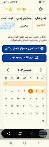 Screenshot_۲۰۲۴۰۸۲۶-۲۲۱۷۵۷