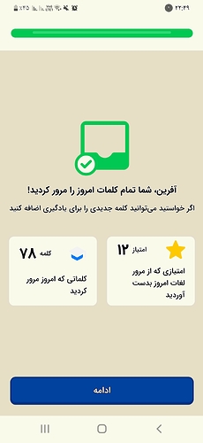 Screenshot_۲۰۲۲۰۳۲۳-۲۲۴۹۰۸